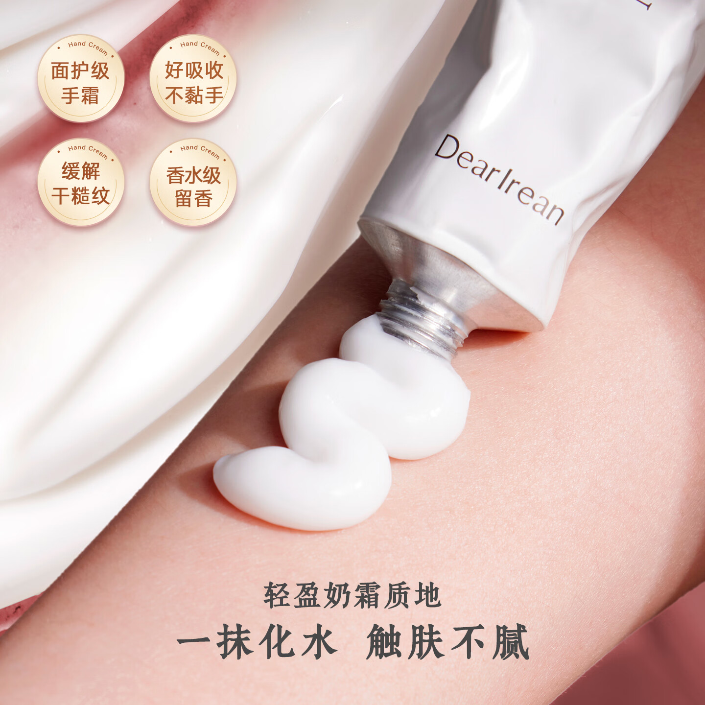 独特艾琳（Dear lrean）【双十一抢先购】香氛护手霜男女保湿改善干燥粗糙持久留香伴手礼 香氛凝润护手霜35ml【清澈岛屿】