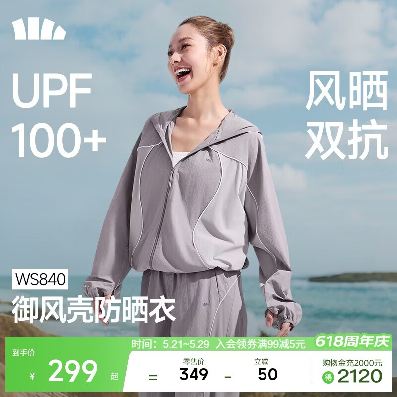 蕉下（beneunder）速干防风外套女防紫外线防晒衣女新款WS840薄烟紫M