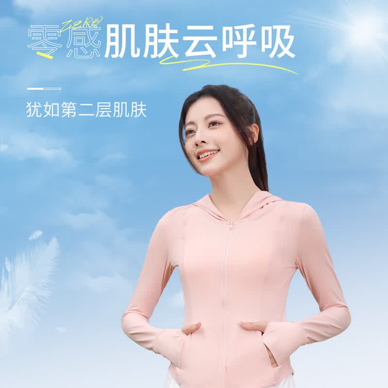浪莎防晒衣女冰丝凉感亲肤透气户外骑行运动跑步皮肤衣 白色 L