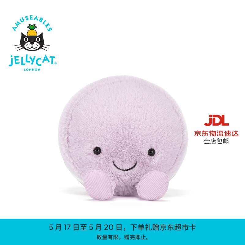 Jellycat趣味梅紫马卡龙毛绒玩具娃娃公仔送礼520礼物2026春夏新品 紫色 One Size