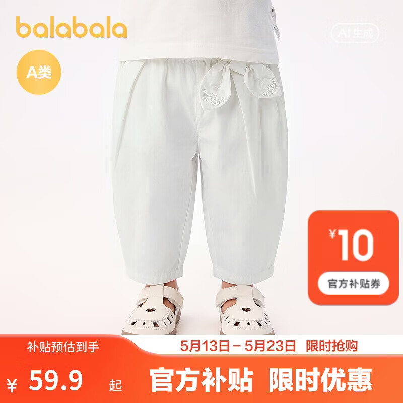巴拉巴拉宝宝裤子女童休闲裤2025夏宽松舒适时髦【商场同款】200225108006