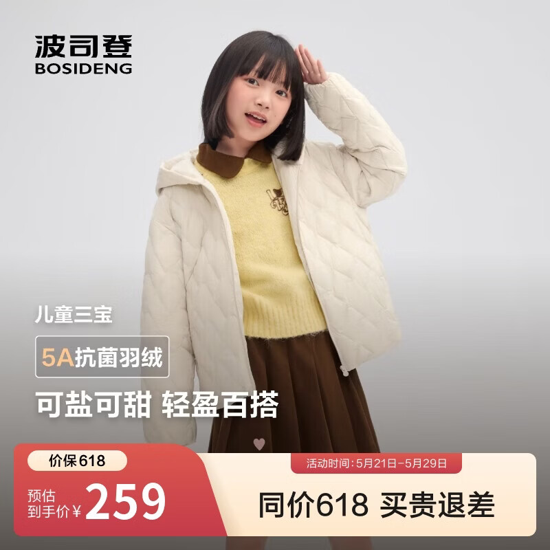波司登春秋羽绒服男女儿童5A抗菌四防面料宽松短款轻薄连帽外套