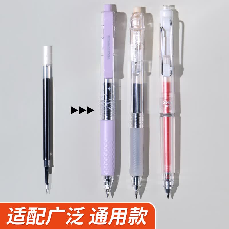 晨光(M&G)尖叫笔芯按动中性笔替芯0.5mm子弹头速干替换芯考试刷题日常书写 20支笔芯/蓝色