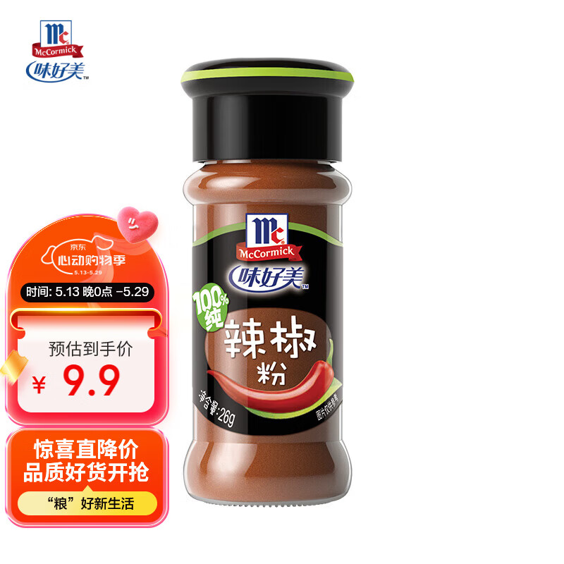 味好美（McCormicK） 香辛料调料 辣椒粉 26g 玻璃瓶装 烧烤烹饪调味料 自然香味
