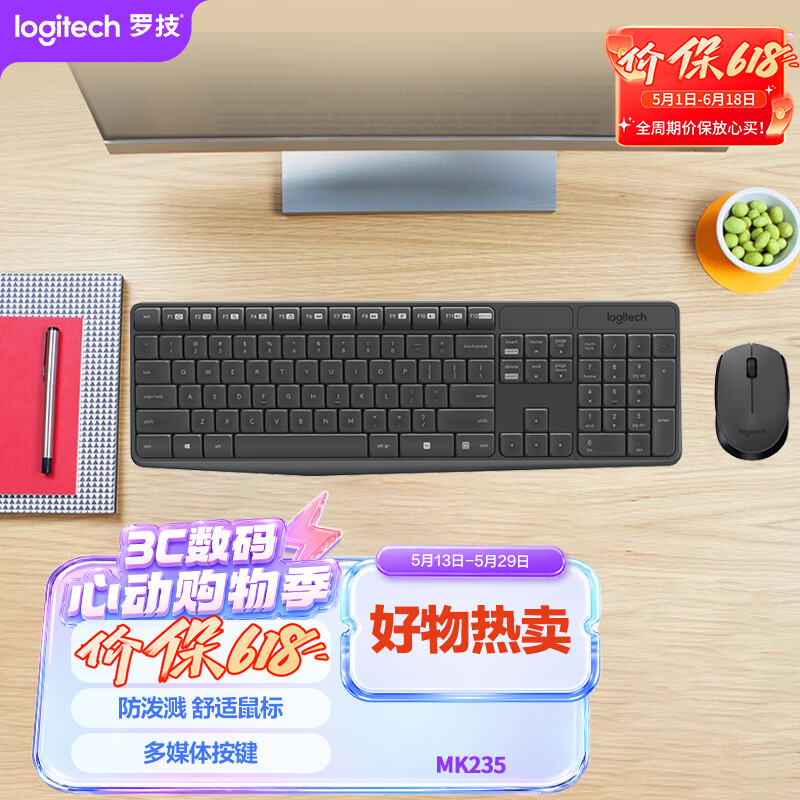 罗技（Logitech）MK235 键鼠套装 无线键鼠套装 办公键鼠套装  防泼溅防指纹 全尺寸 带无线2.4G接收器 黑