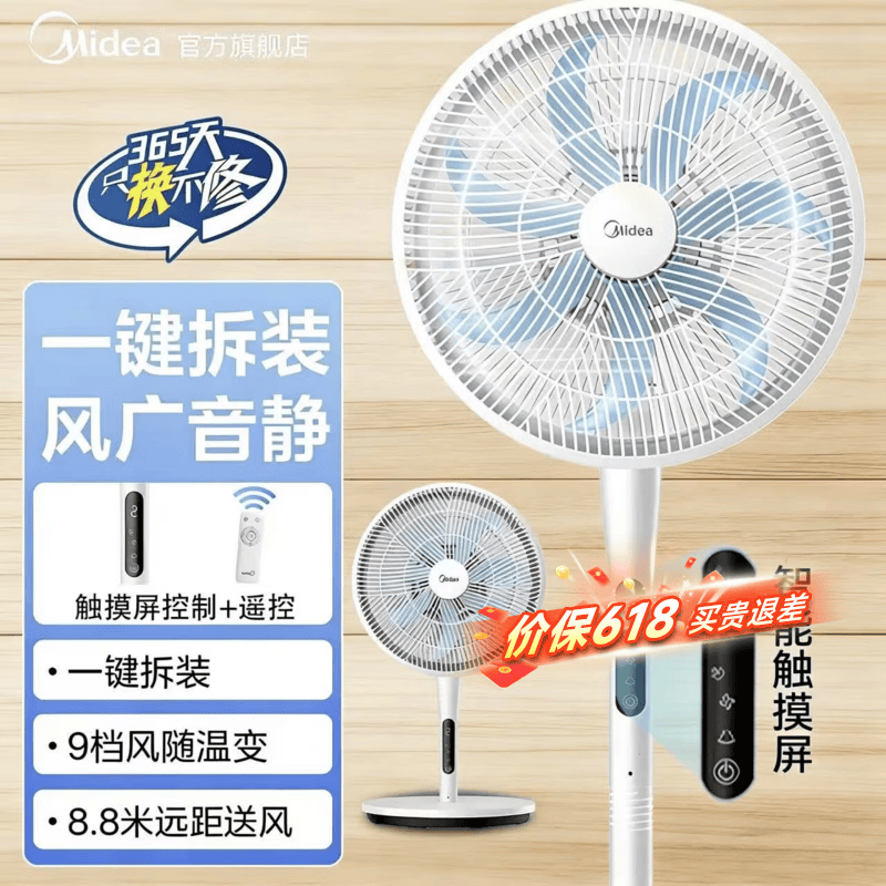美的（Midea）家用商用两用电风扇 落地扇立式家用节能卧室客厅大风力语音变频直流小型易拆卸风扇 语音款【仿生叶脉网  细腻出风】SDJ35MBH