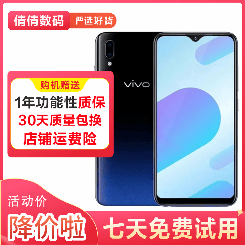 Y93/y93s 全网通4G 全面屏 游戏手机 双卡 备用机 9成新 星夜黑 y93 3G+64G