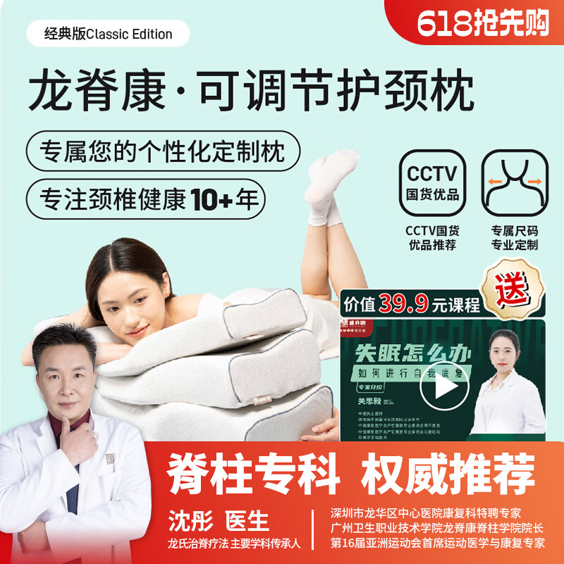 龙脊康记忆枕 多尺码可选 打呼噜深度睡眠颈椎枕头 颈椎枕 配枕垫 送礼 低枕 6.5cm S码_体重40-60KG 京东折扣/优惠券