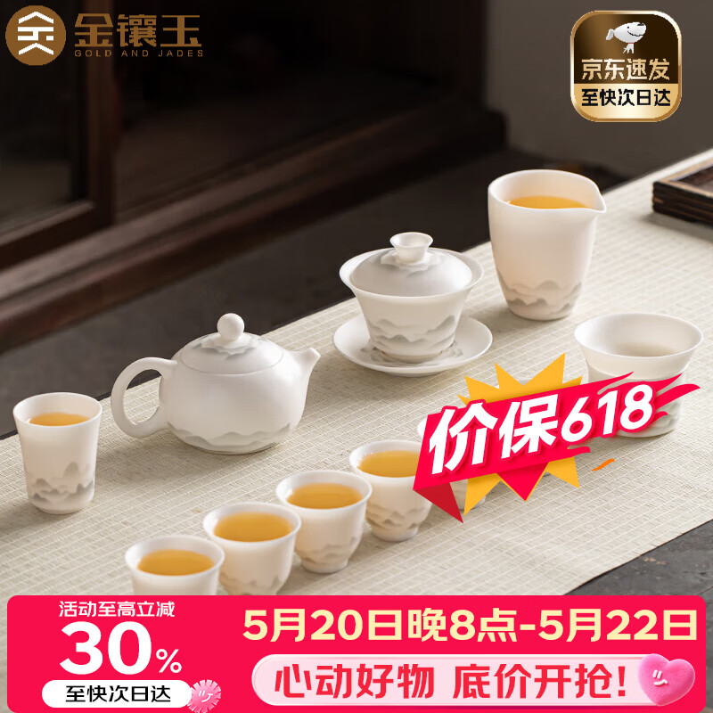 金镶玉温文杰老师手作 功夫茶具套装素烧羊脂玉瓷家用陶瓷送礼礼盒装 温文杰水墨远山羊脂玉瓷套装