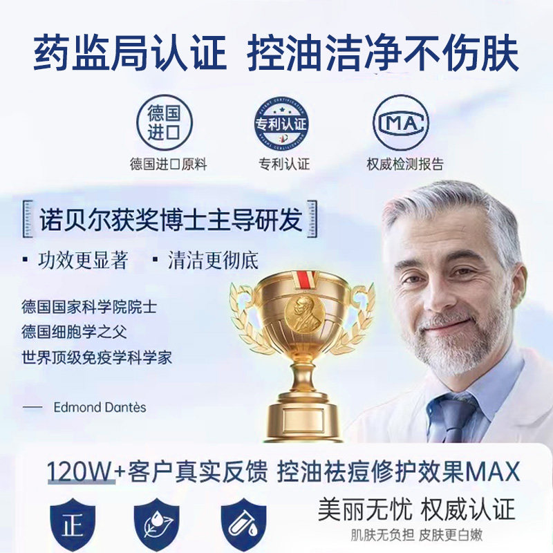 NITI无极秀净肤氨基酸洗面奶祛痘舒缓修护温和清洁净澈毛孔 2盒装【优惠装】第二盒半价 【官方直售 京质保障】