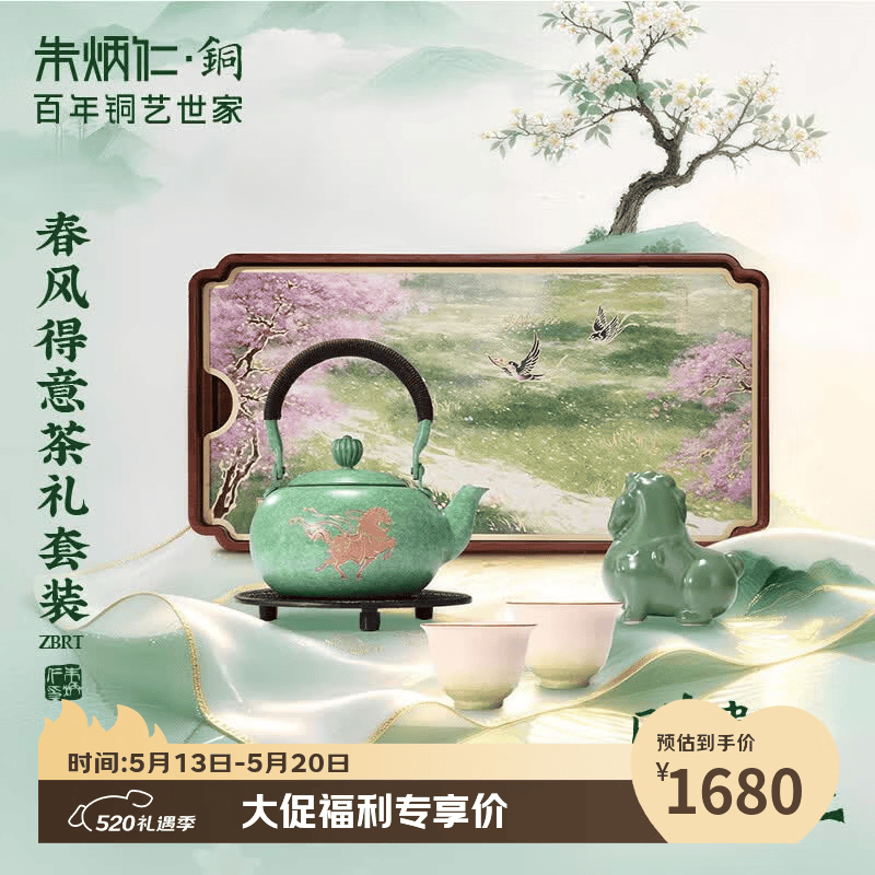 朱炳仁铜 春风得意茶礼套装 铜壶铜茶盘手工铜壶茶杯茶盘养生茶壶茶具 春风得意茶礼套装