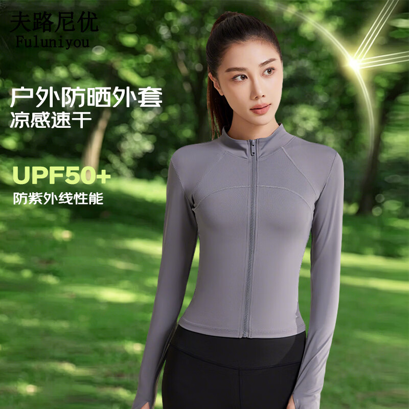 夫路尼优防晒衣女高级感冰丝速干防紫外线皮肤衣女户外晨跑骑行服瑜伽外套 白色 XL 建议115-130斤