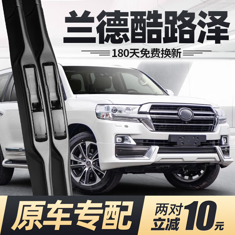 CLCEY适用丰田兰德酷路泽雨刮器片陆巡专用LC300汽车200用品胶条前雨刷 08-23款丰田兰德酷路泽前雨刷一