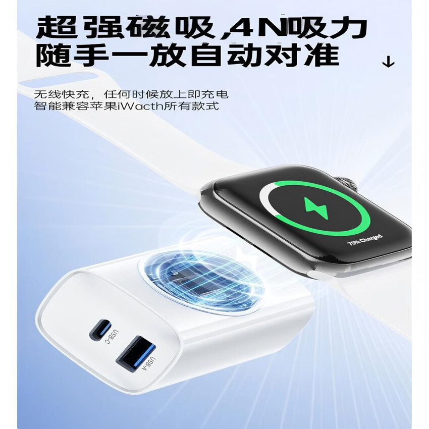 奢贝图【官方认证】苹果手表充电器磁吸快充头三合一iWatch充电器适用AppleWatchS11/10/9/8/7/SE/ultra 22W快充+5W苹果手表官方专用磁吸位 苹果手表全系通用丨热销榜NO.1