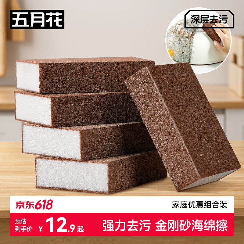 五月花金刚砂海绵10*7cm*5片装擦厨房锅底去污除锈刷锅百洁布不掉渣