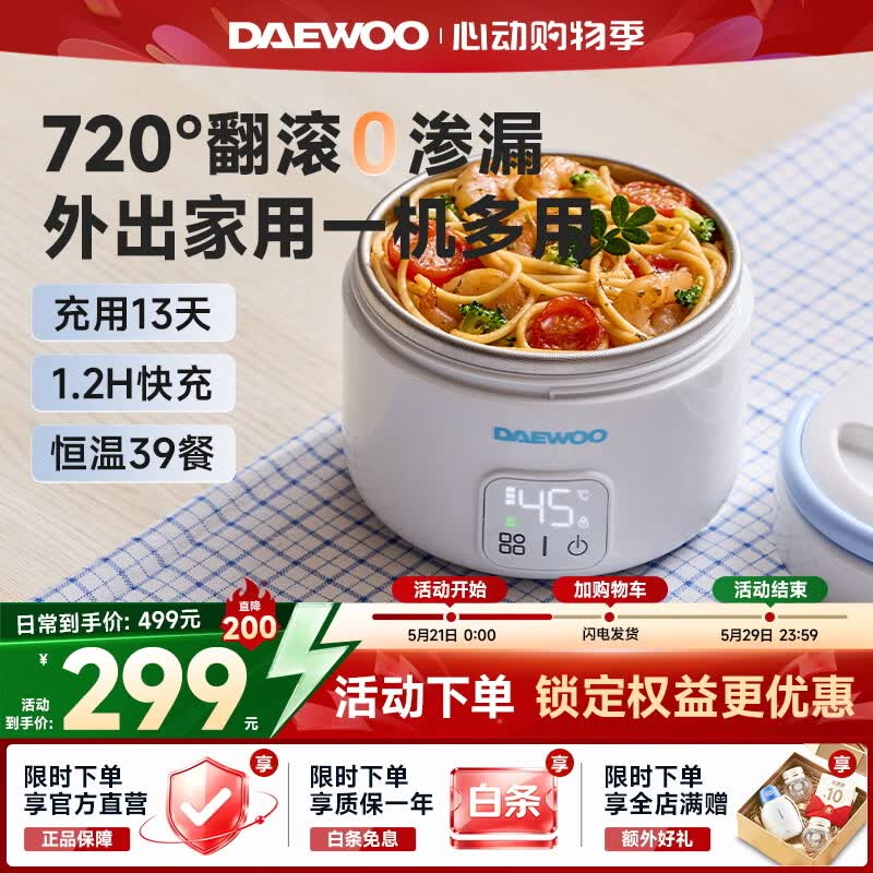大宇（DAEWOO）宝宝恒温碗儿童智能加热碗充电子餐盘宝宝专用保温饭盒辅食碗
