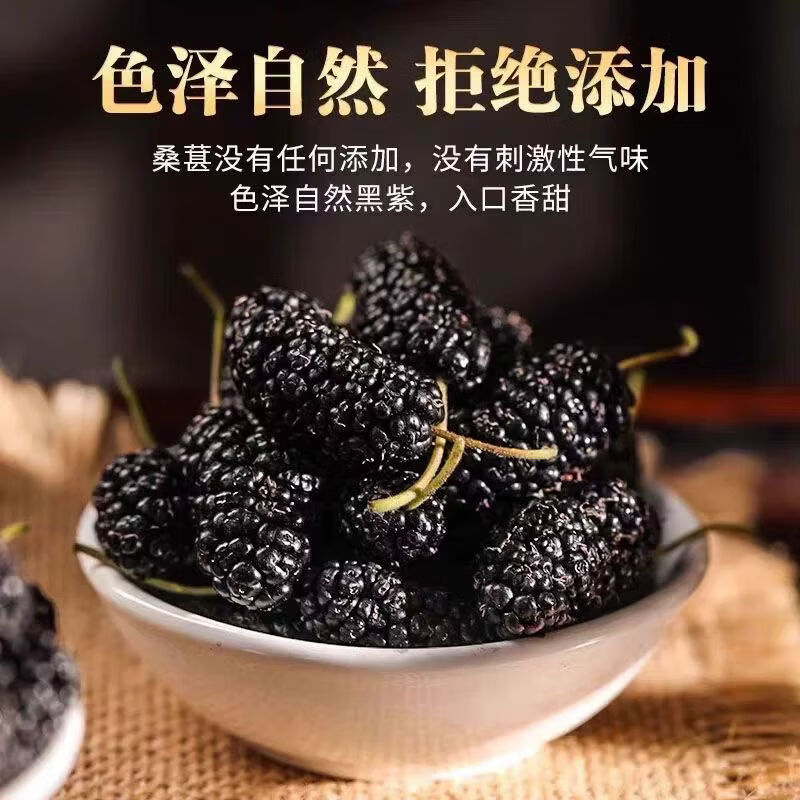 同仁堂(TRT)新疆头茬黑桑葚干无添加大果颗粒饱满花青素丰富滋阴补血养生茶 新疆特级桑葚干 200g*4罐