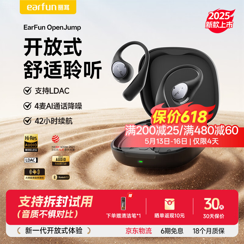 EarFun 丽耳【HIFI音质】OpenJump挂耳式蓝牙耳机气传导开放式不入耳运动跑步专用游戏无线通话降噪防水长续航 定向防漏音丨稳固不易掉 骑士黑 支持7天试用丨退货包运费丨顺丰速运