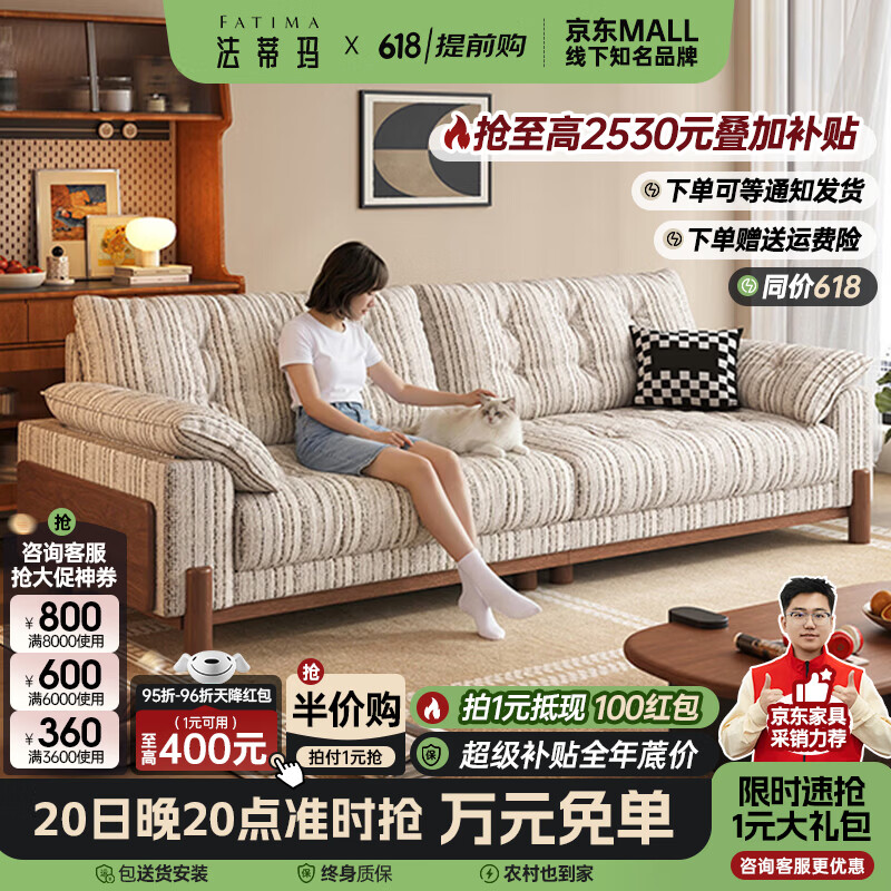 法蒂玛可拆洗布艺沙发实木奶油中古风小户型客厅雪尼尔条纹款直排布沙发 直排3.2m【座靠包可拆洗设计柔软舒适】 亲肤触感条纹雪尼尔【旗舰版】