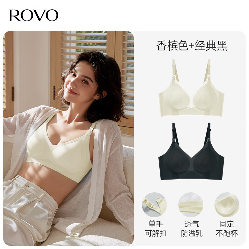 ROVO哺乳文胸夏季薄款产后纯下垂喂奶必备前开扣 经典黑+香槟色 L