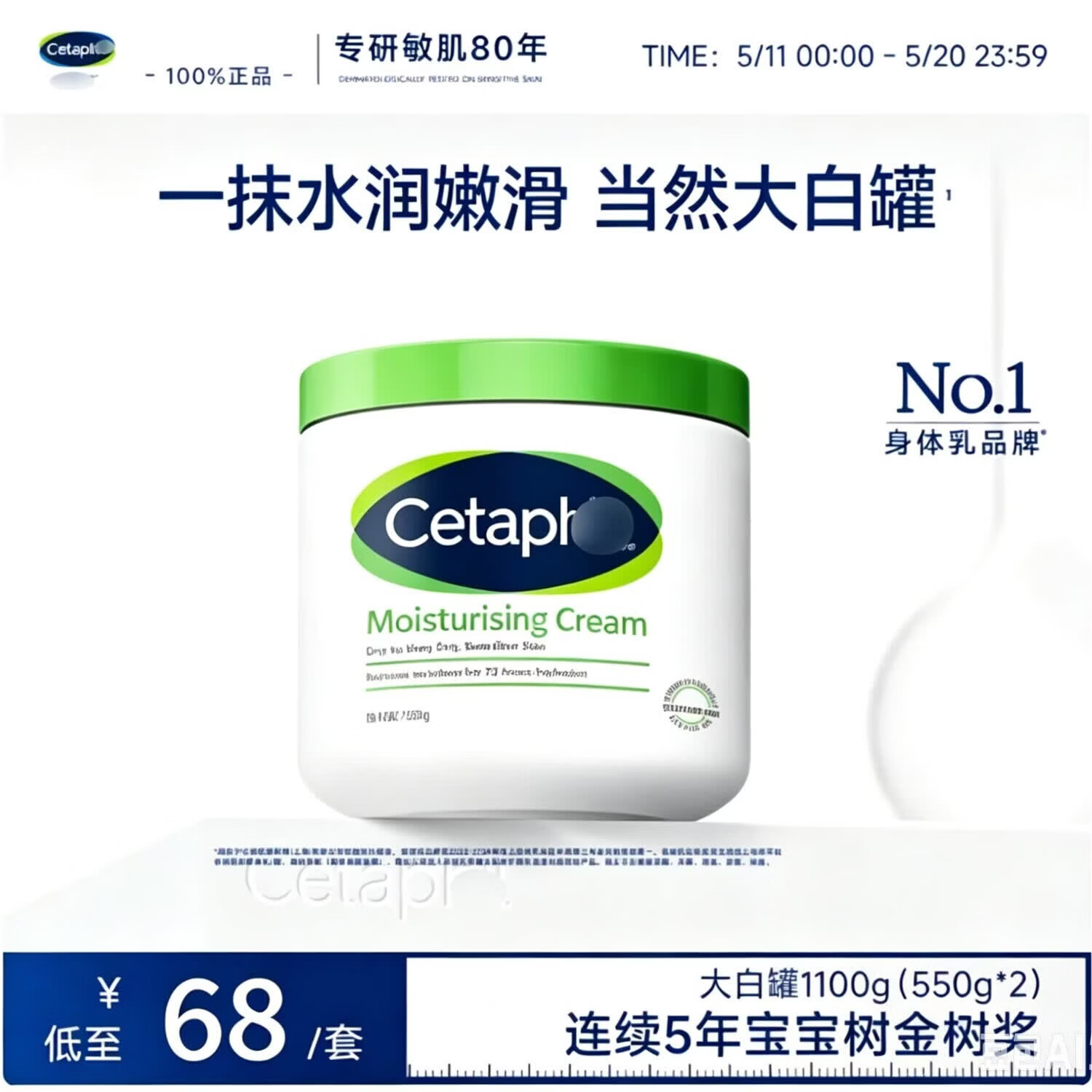 大白罐保湿霜敏感肌温和宝宝树获奖身体乳霜不含烟酰胺550g水润 丝塔芙550g 无香 敏感肌适用