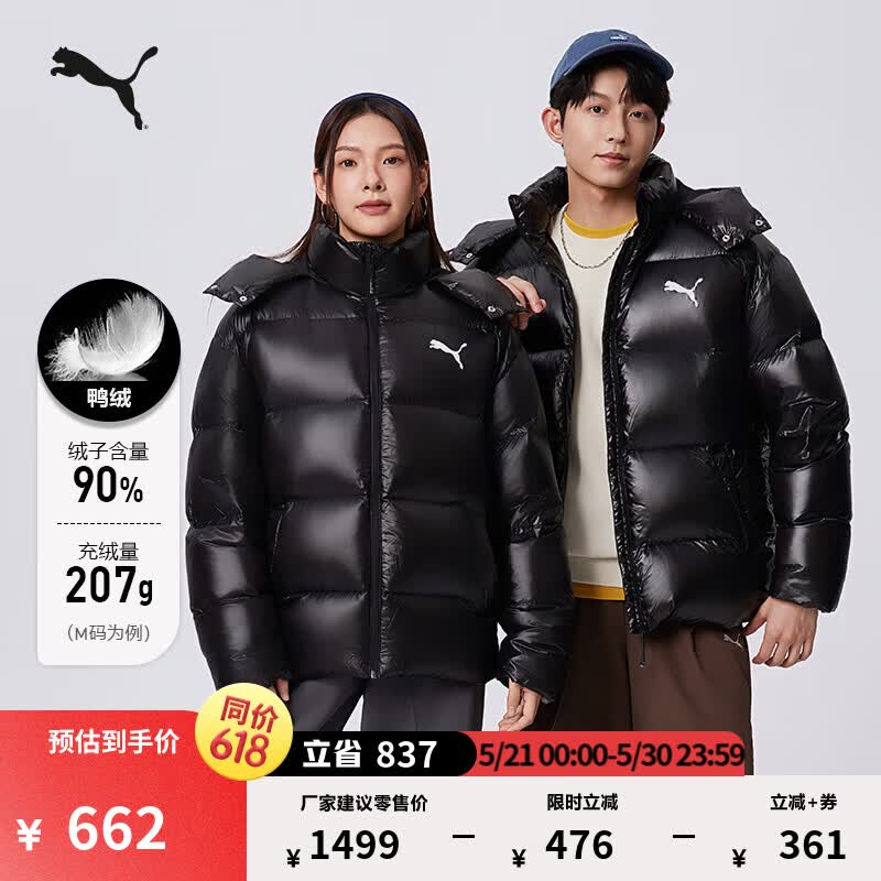 彪马（PUMA）90绒短款鸭绒羽绒服男女同款冬季保暖亮面运动外套585408 黑色-01 S (170/92A)