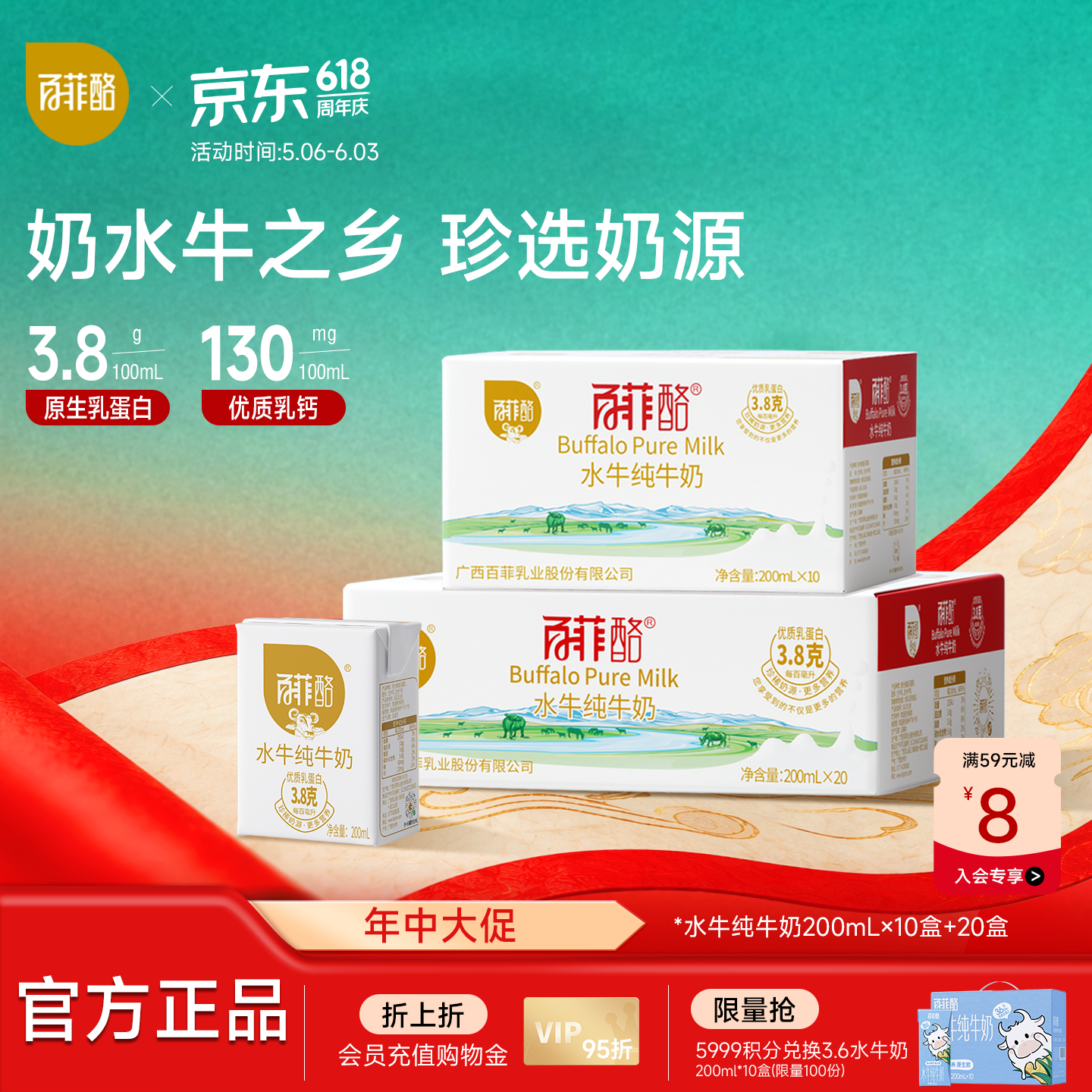 百菲酪 3.8g水牛纯牛奶 3.8g优质乳蛋白学生成人营养早餐纯牛奶送礼礼盒 【3.8g】200ml 30盒（10盒+20盒）4月生产