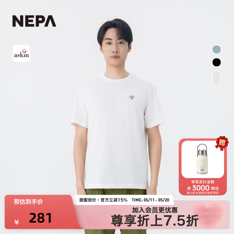 NEPA耐葩2026春夏新品男士运动户外百搭速干圆领短袖T恤7M35375 米白 A01 XL 185/100A（110）