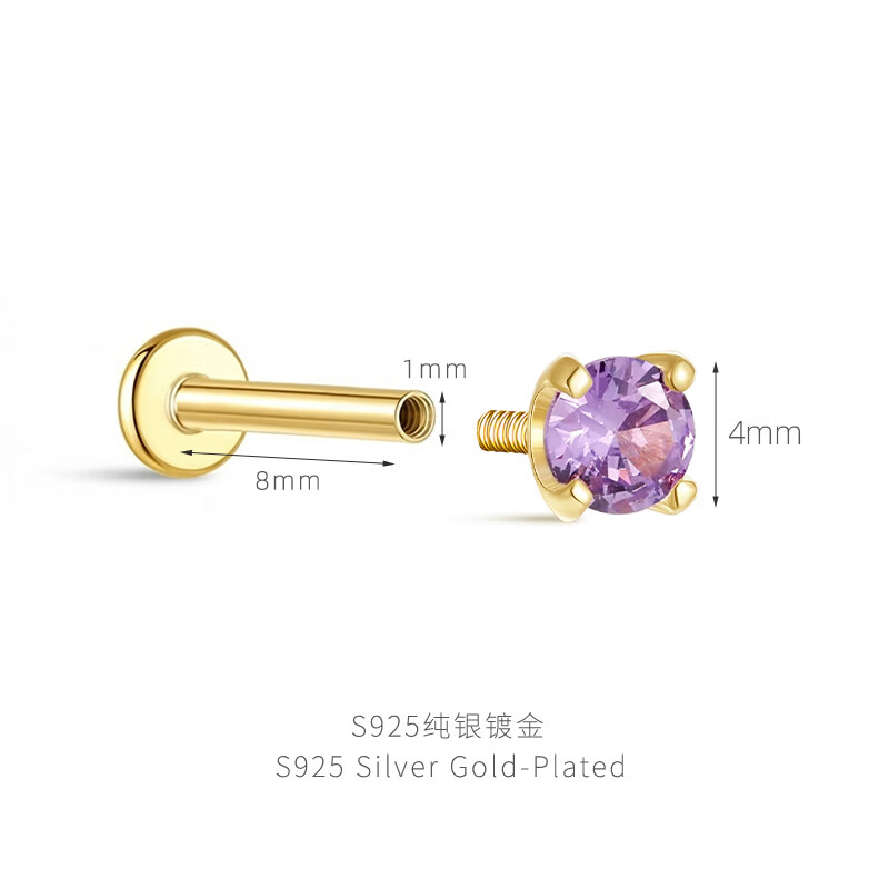 嗜蜜S925银天然紫水晶螺丝耳骨钉女小耳朵睡觉免摘平底耳钉 23502 S925银 天然紫水晶4mm（耳针粗1mm 长8mm/耳垂钉）单只 1