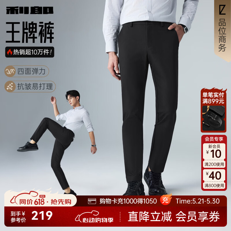 利郎休闲裤男四面弹裤子男春夏中腰小脚黑裤弹力修身易打理商务男裤 黑色 26新批次 G6CXK70101 33 (175/84A)