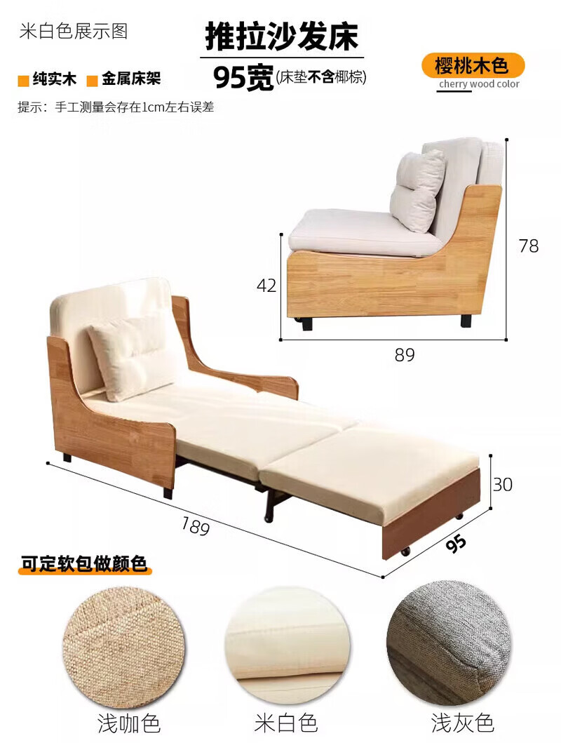 美型美酷沙发床可折叠两用抽拉伸缩沙发床实木单人小户型拉床沙发布艺客厅 橡胶木樱桃木色:95宽/米白色/床垫【海绵+珍1