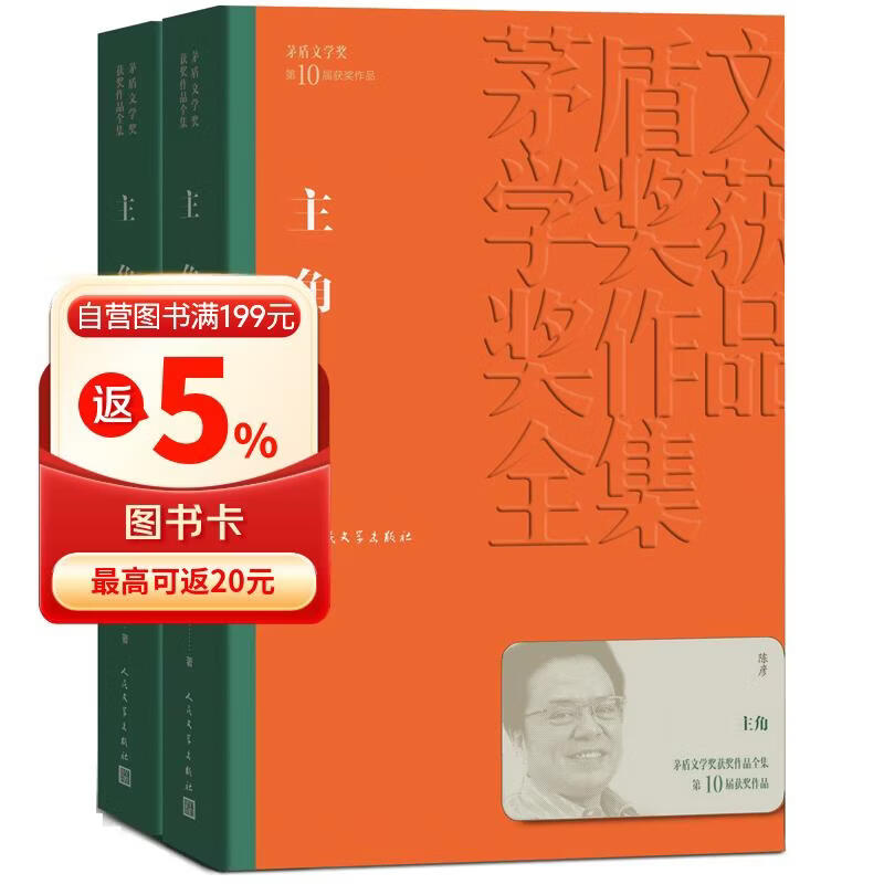 主角 刘浩存 张嘉益 秦海璐 窦骁 翟子路 主演 张艺谋监制 电视剧 影视原著小说 主角陈彦京东自营 茅盾文学奖获奖作品 陈彦 小说 人民文学出版社  秦腔皇后 忆秦娥 主角正版书 