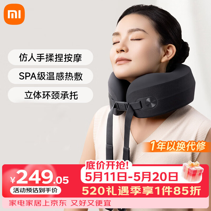 米家新品 米家小米颈椎按摩器腰部背部颈肩颈部按摩仪智能按摩枕头颈枕 送男女友父母亲节实用生日礼物