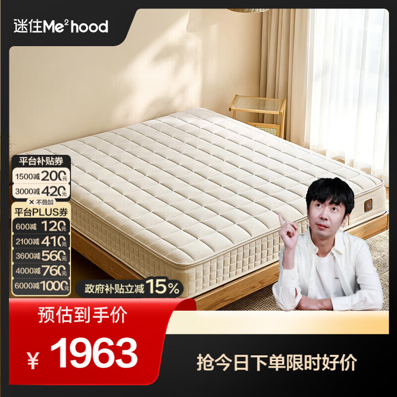全友（QUANU）【迷瞪直播间】117129悦眠0胶水护脊弹簧床垫可调节席梦思床垫子 【0胶 | 垫层可调 | 生物基小蓝垫】1.5米床垫22cm厚