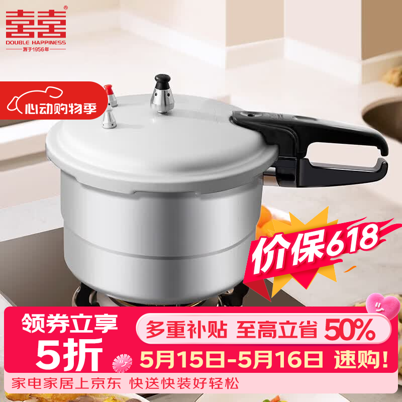 双喜带蒸格高压锅18cm 86.5元 - 聚合线报