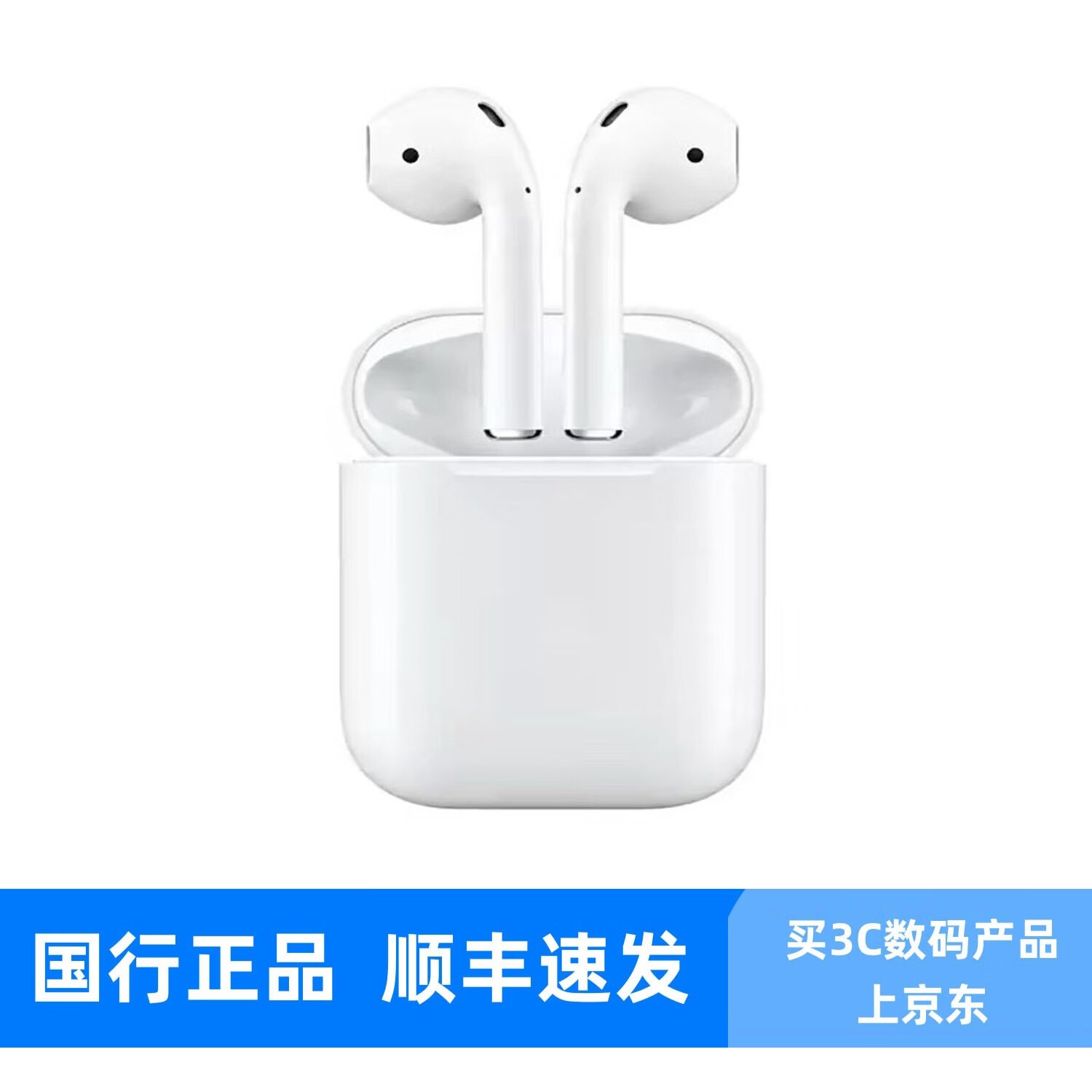 国行正品【准新】适用于AirpodsPro3代2代Airpods4代入耳式真无线蓝牙运动降噪耳机磁吸版 Airpods 2代【无包装】 本店耳机质保两年 京东折扣/优惠券