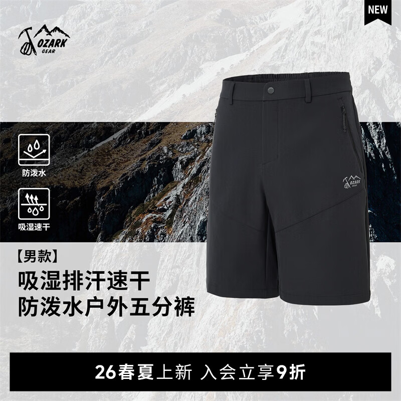 奥索卡26春夏新品短裤防泼水吸湿排汗速干耐磨户外五分裤男 黑色 L