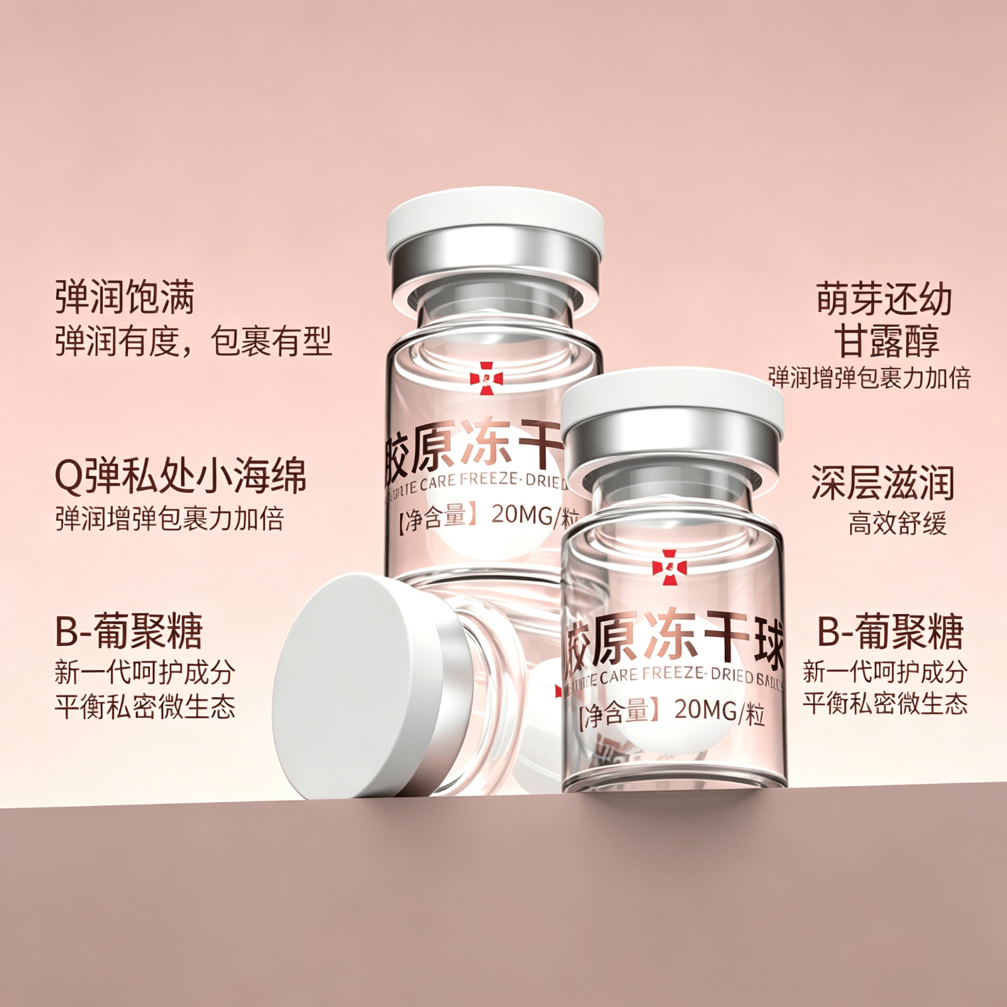 贝茵蔻胶原冻干球温和养护滋润凝胶凝露舒奈美私处护理紧致事前可用 重塑少女感冻干球*6瓶
