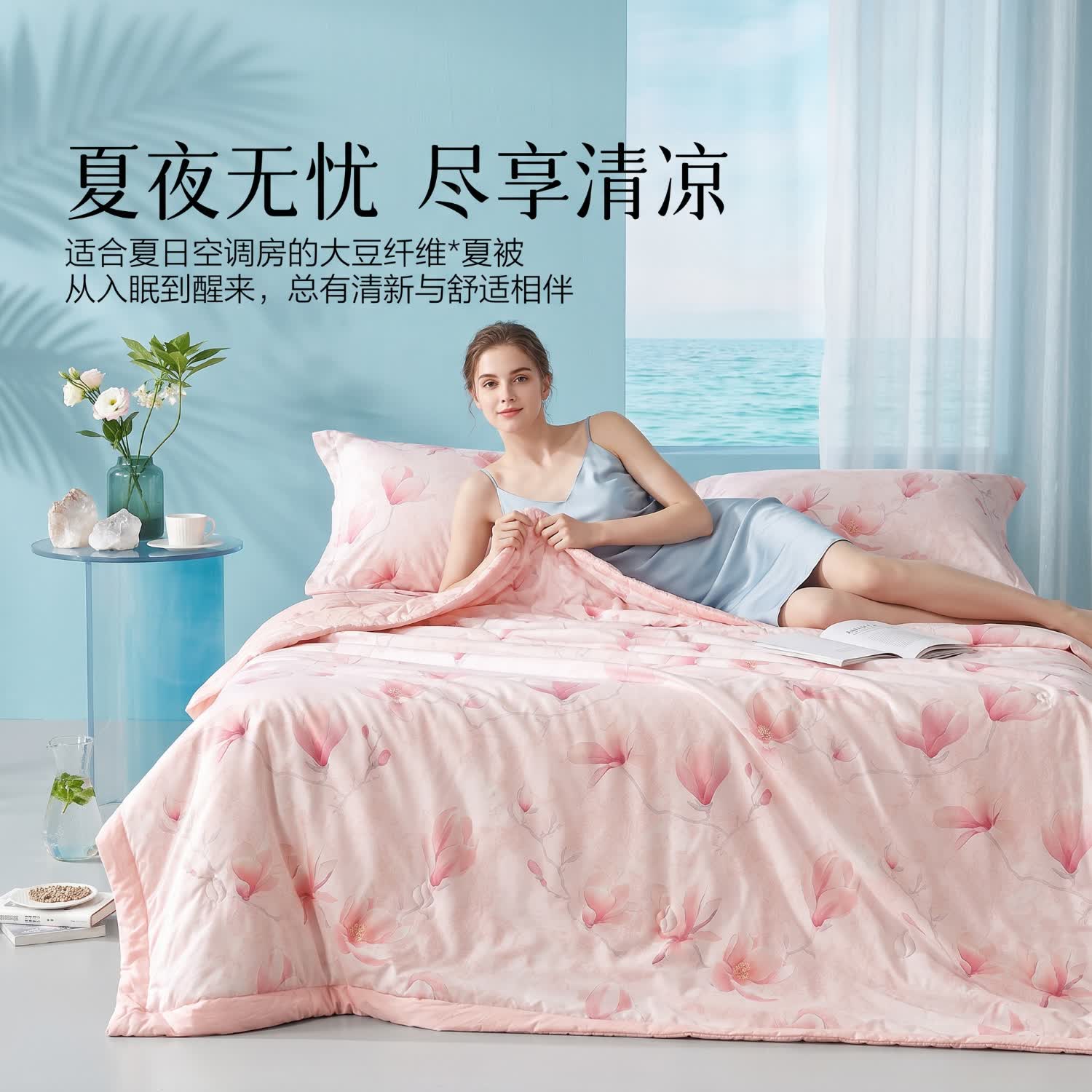 水星家纺出品百丽丝 A类可水洗夏凉被 抗菌空调被被芯夏被可机洗【专享】 大豆柔丝水洗夏被(夏花粉) 150cm*200cm