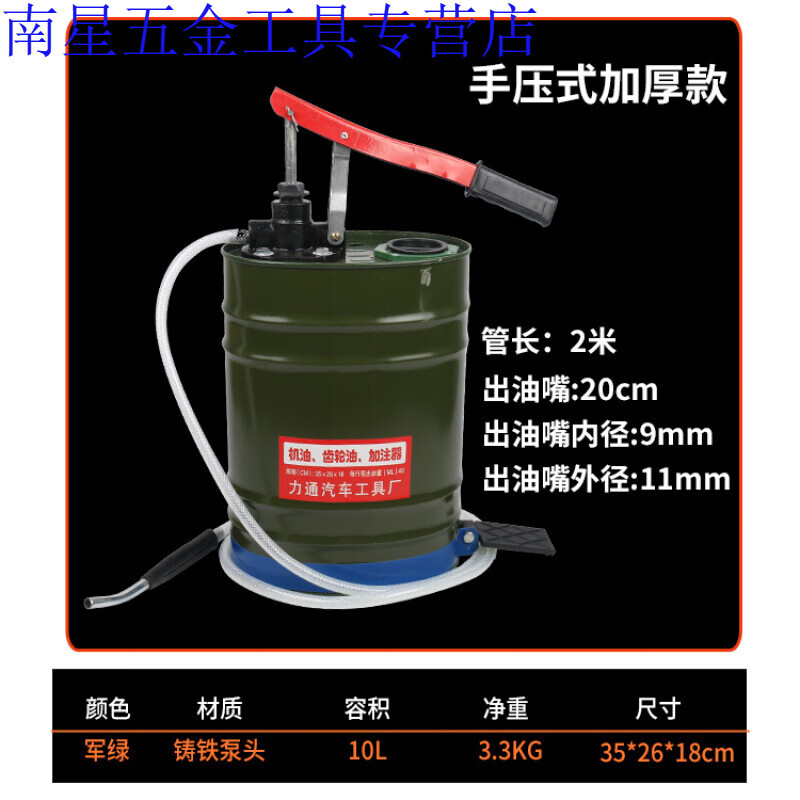瞾福工业品 手动机油齿轮油加注器 加油机 手摇泵抽油机变速箱油注油