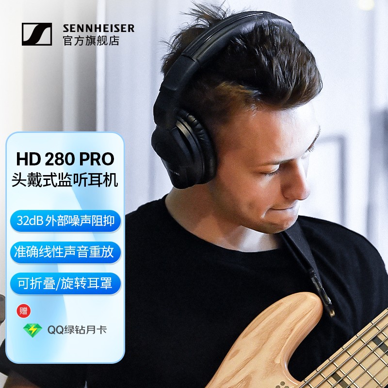 森海塞尔（SENNHEISER） HD280 PRO 专业头戴式监听耳机全封闭音乐HIFI HD280 Pro