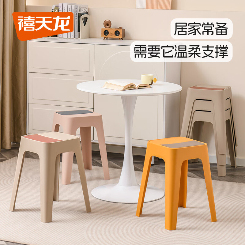 禧天龙收纳配件收纳凳高凳拼色撞色凳高凳餐凳 高凳 灰浅灰 4个装 【不支持改色】