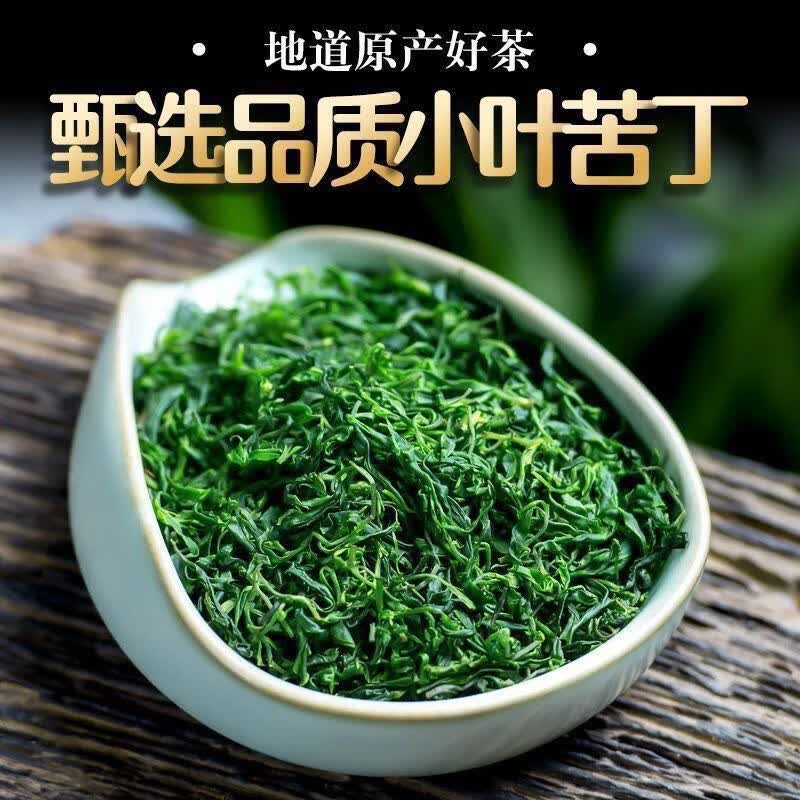 同仁堂正宗贵州小叶苦丁茶2026新茶特级嫩芽苦丁茶泡水喝降三i高养生茶 小叶苦丁茶 125g*6罐 降脂降压