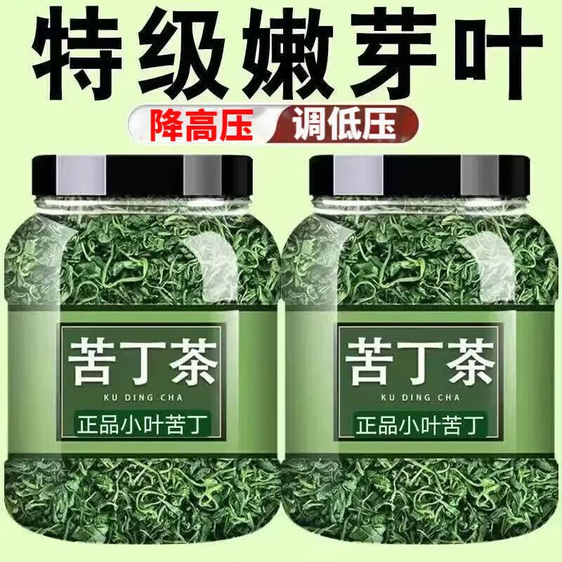 同仁堂(TRT)贵州小叶苦丁茶野生特级养2026嫩芽中老年人控血糖血脂血压清肝 头采小叶苦丁茶 200g*4罐 四罐超值装