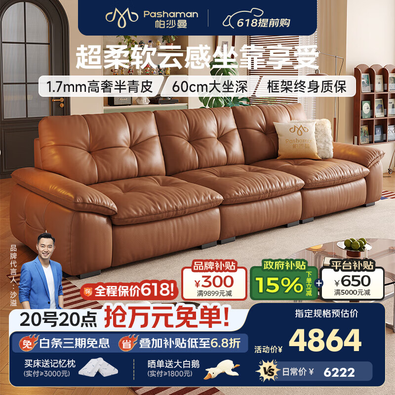 帕沙曼真皮沙发半青皮客厅轻奢感2026新款小户型复古慵懒云朵沙发7235ZP 2.9米多人位 【豪华版】头层牛皮MU 紫罗兰+软海绵+5cm竹炭海绵