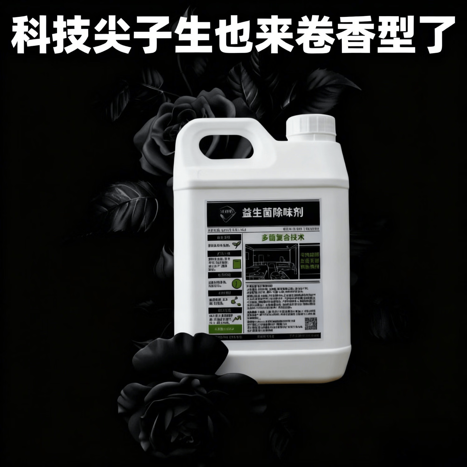 沃满芬益生菌分解除味剂国家专利宠物除味除臭汽车厕所家居鞋袜持久无毒 2500ml【1桶】 益生菌除味剂
