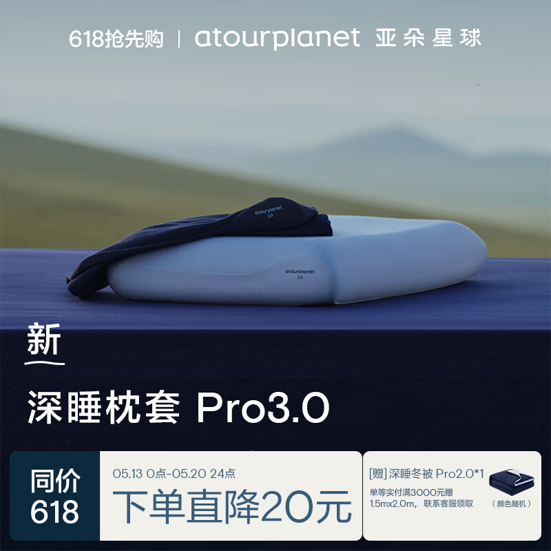 亚朵星球 深睡枕套Pro3.0 透气亲肤单只装枕头套母婴成人 73×46cm深睡蓝