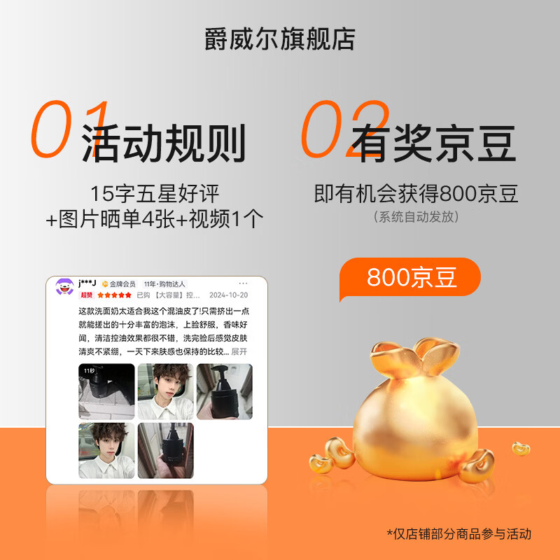 爵威尔洗面奶男控油净澈净肤男士洁面乳男生洁面专用jwe官方正品 控油净澈洁面1瓶(150g)