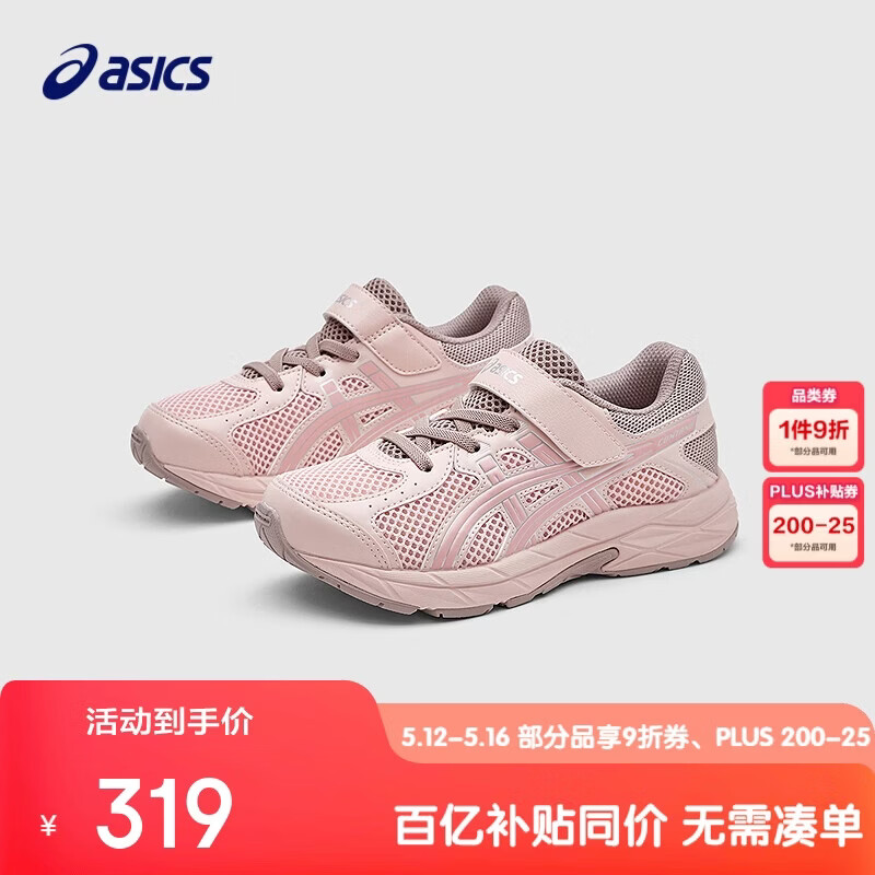 亚瑟士（asics）童鞋新款男女童缓震跑步鞋舒适回弹缓冲CONTANA PS1014A377
