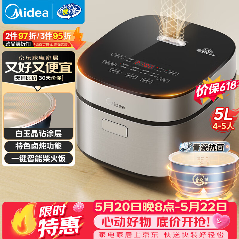 美的（Midea）【价保618】青瓷圆釜系列升级款电饭煲5L抗菌内胆一键柴火饭 特色卤炖大容量家用智能可预约电饭锅